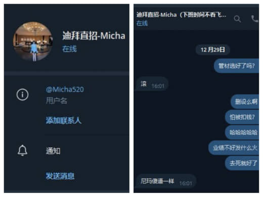 现在的人事都怎么了不去条件不符合就开骂问一下他管材费够了吗这个人事小心...