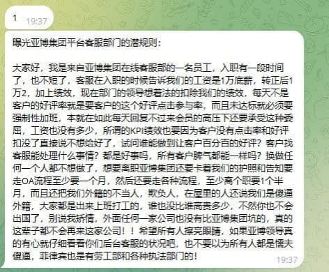 某博集团平台客服部门的潜规则：